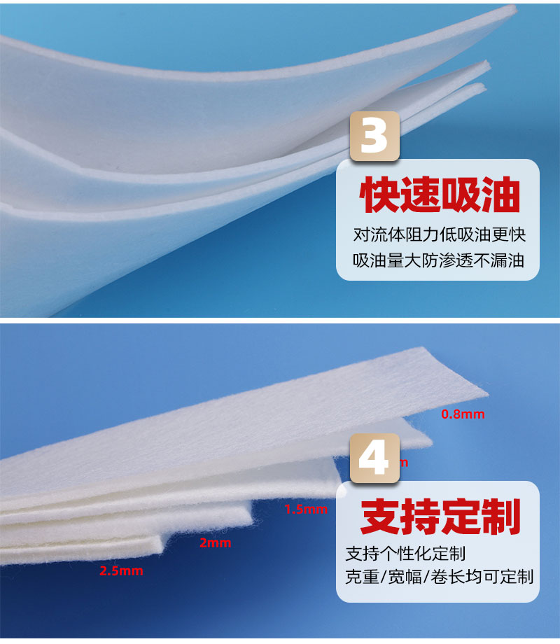 吸油棉-4大優(yōu)勢(shì)